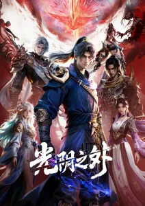 剑走偏锋 热血武侠动漫在线观看 - 草民影院